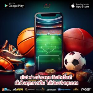 slot ต่างประเทศ ลิขสิทธิ์แท้ มั่นใจทุกการปั่น ได้เงินจริงทุกเบท